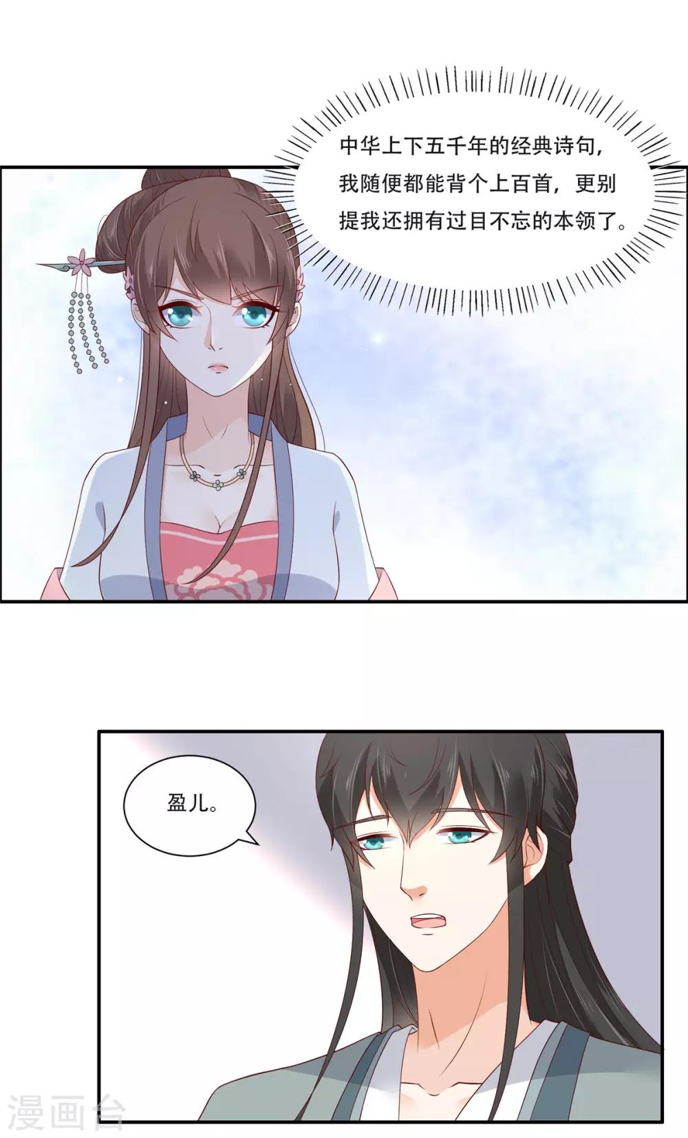 第35话 在下奇才，骚凹瑞0