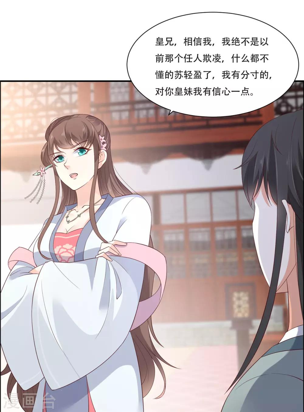 第35话 在下奇才，骚凹瑞1