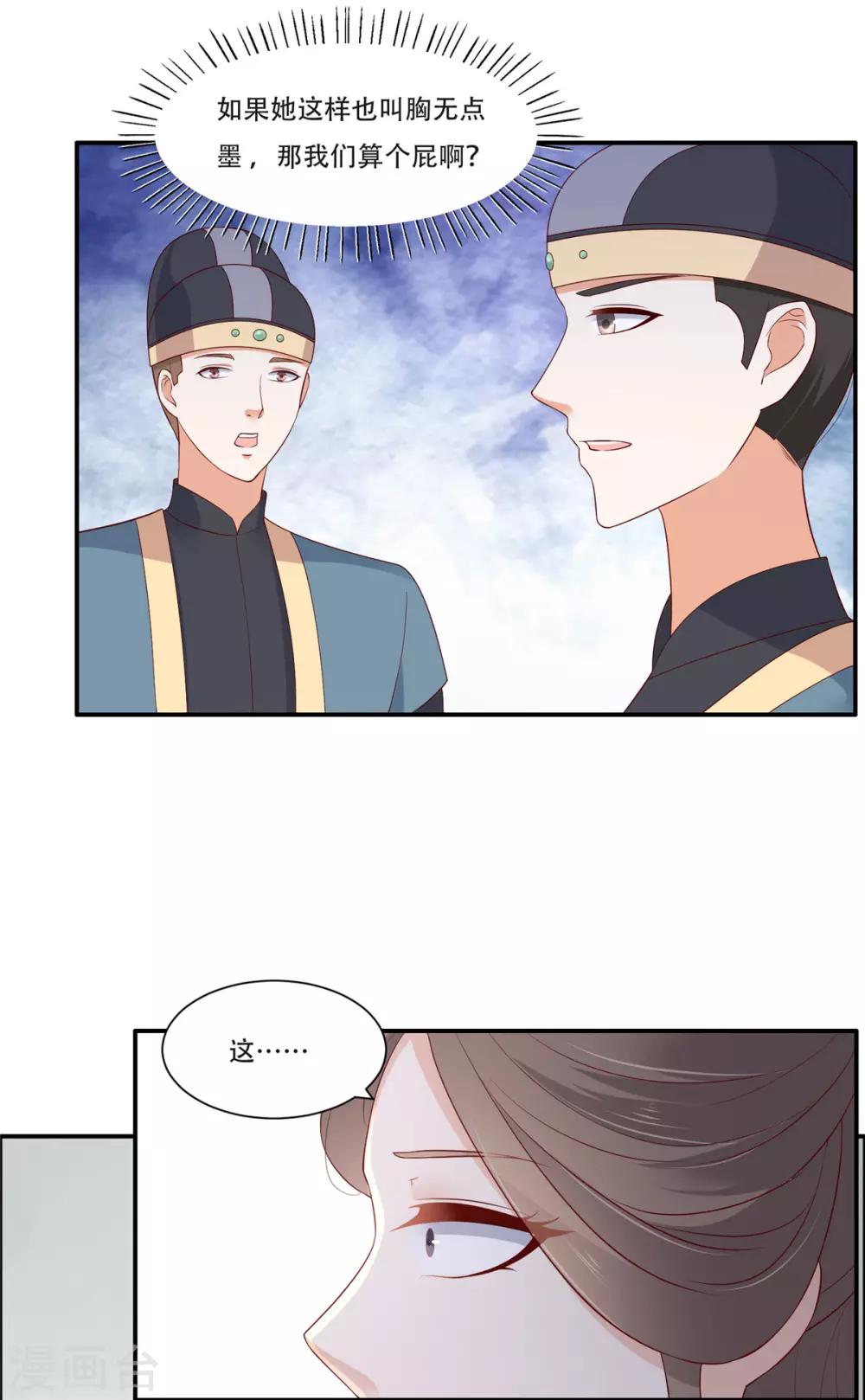 第35话 在下奇才，骚凹瑞10