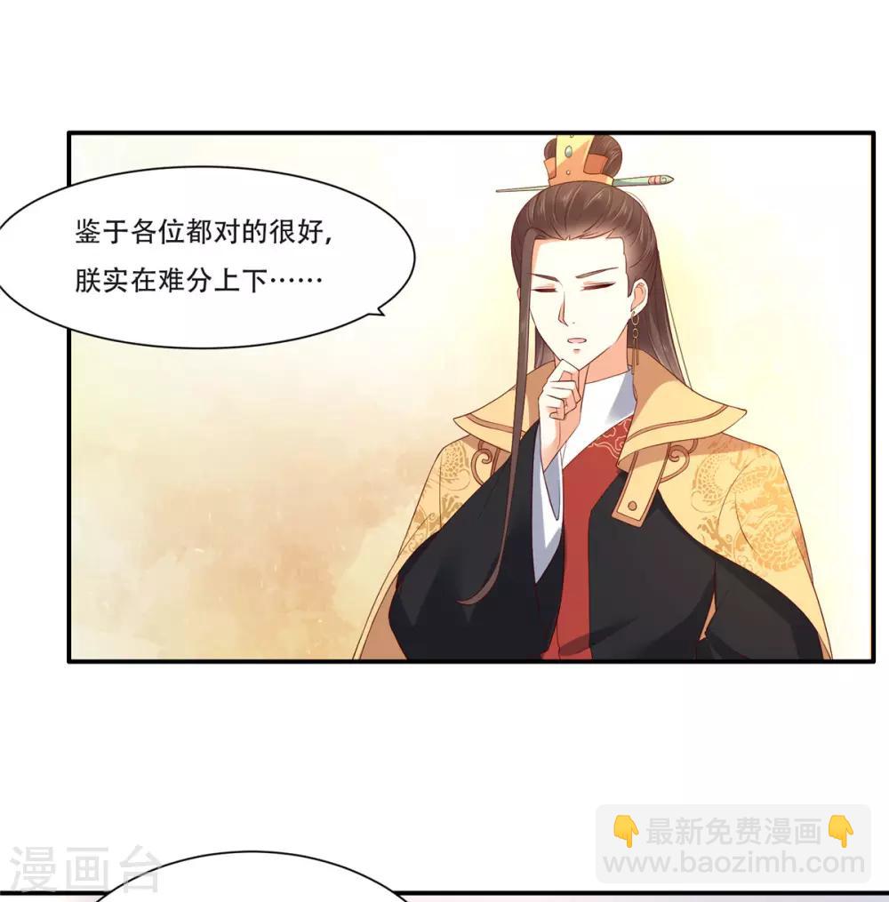 第35话 在下奇才，骚凹瑞14