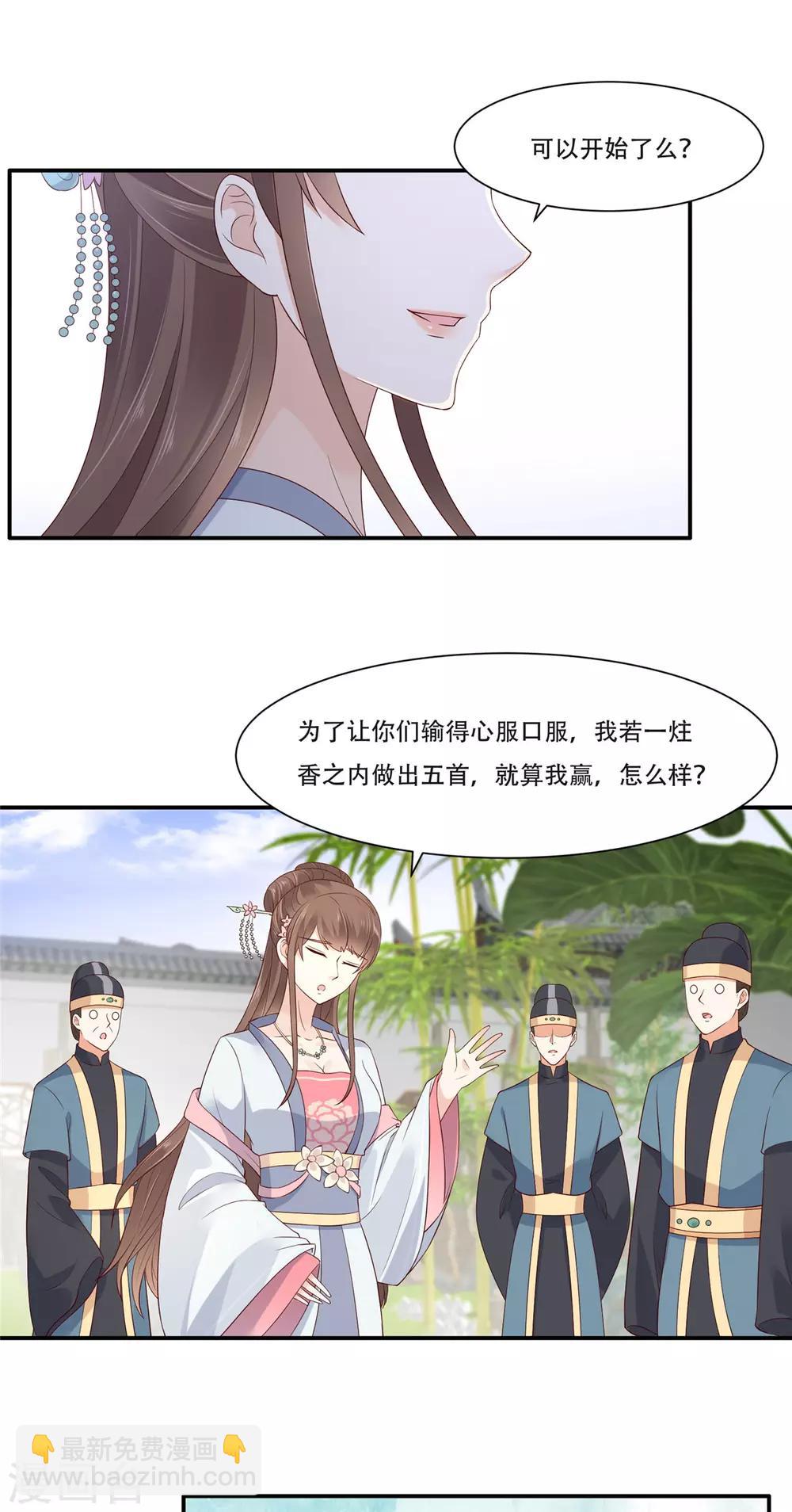 第35话 在下奇才，骚凹瑞19