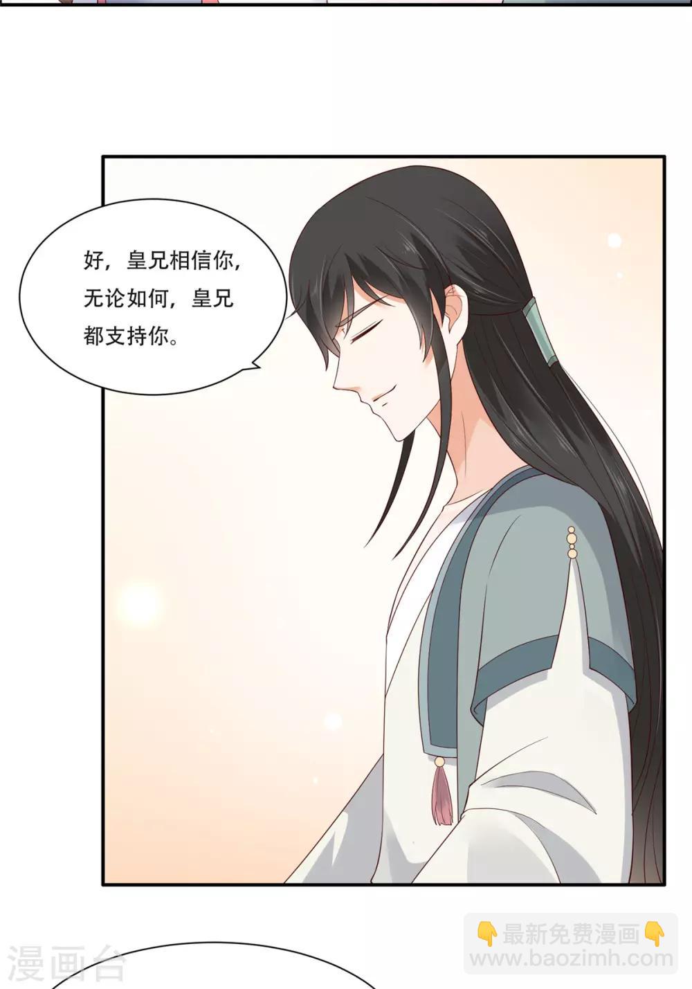 第35话 在下奇才，骚凹瑞2