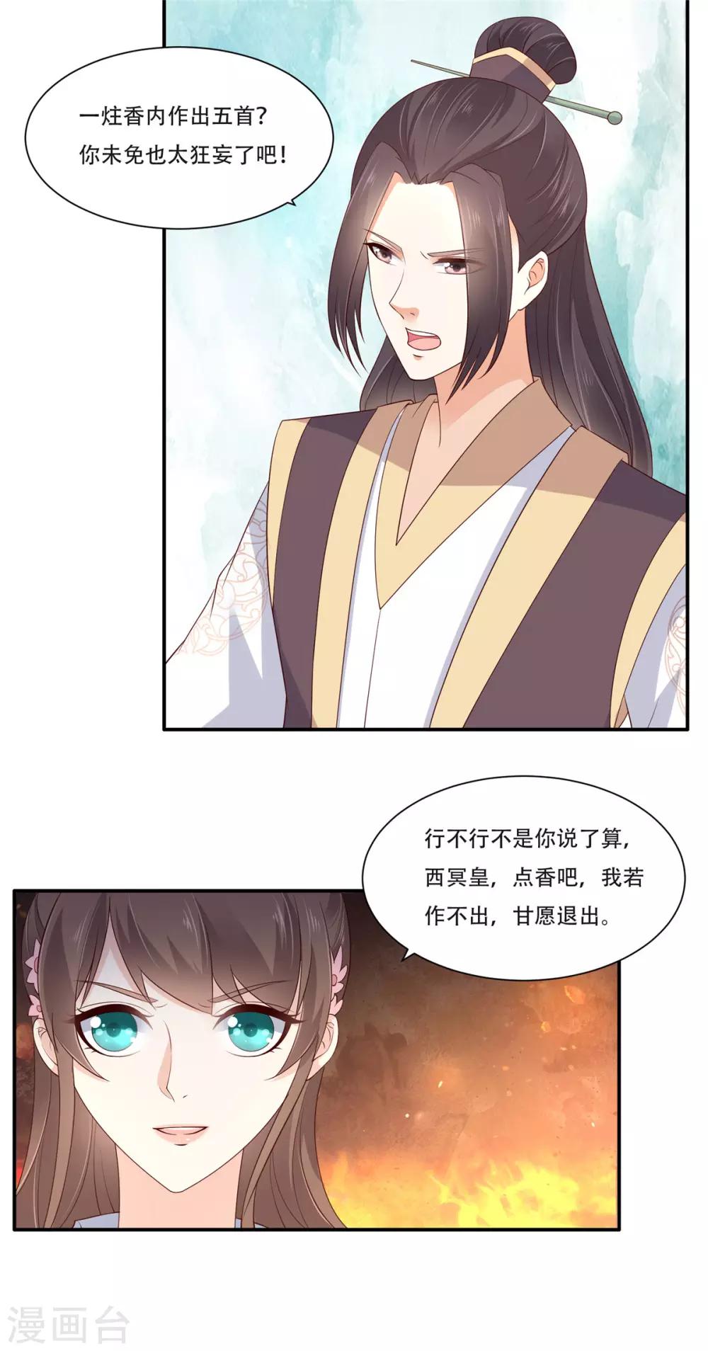 第35话 在下奇才，骚凹瑞20