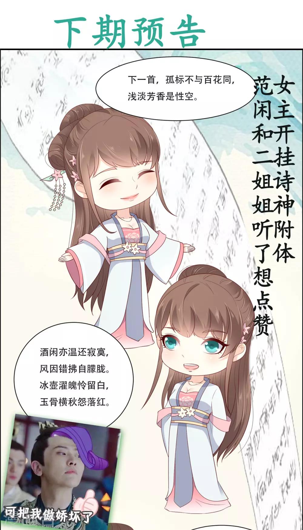 第35话 在下奇才，骚凹瑞21