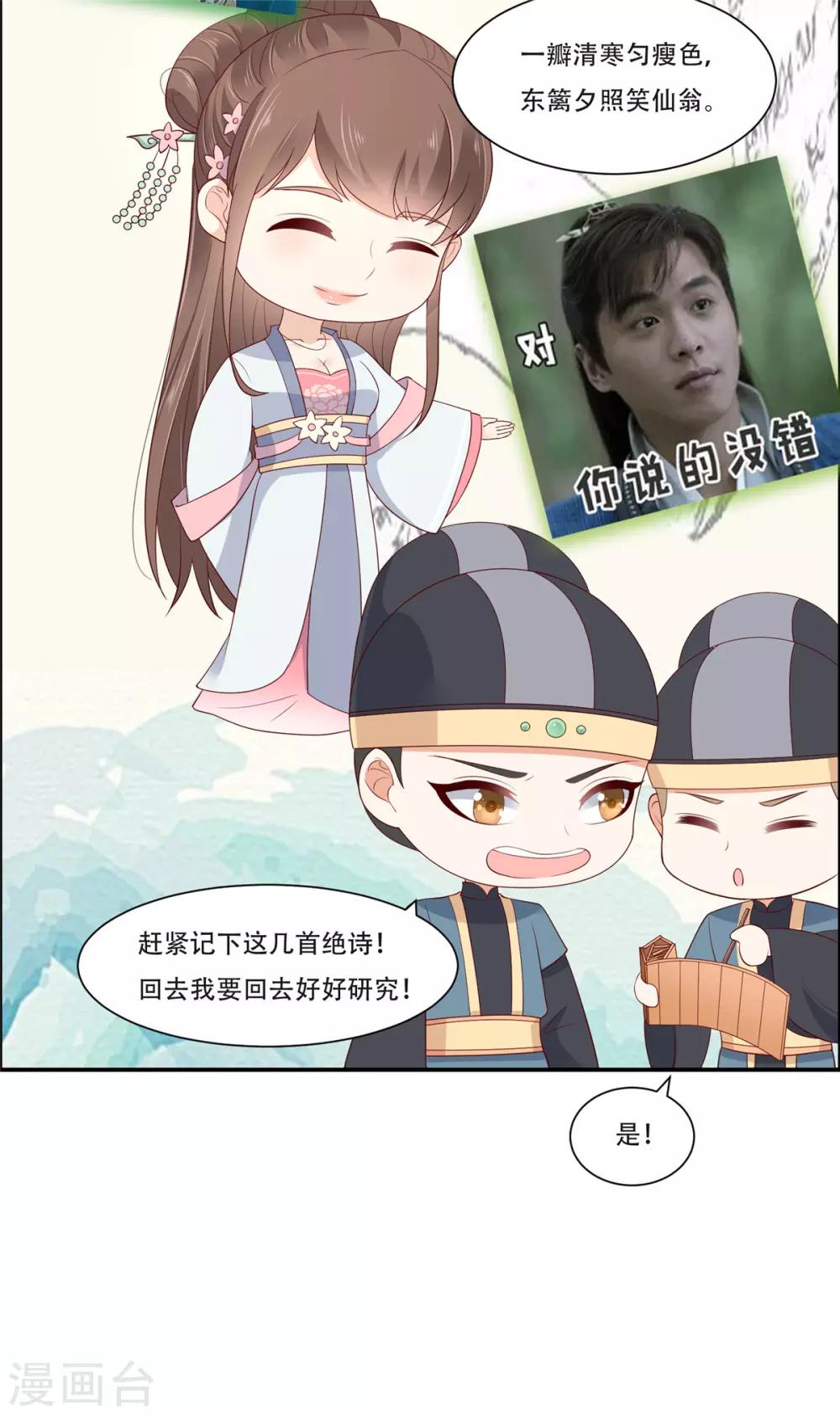 第35话 在下奇才，骚凹瑞22