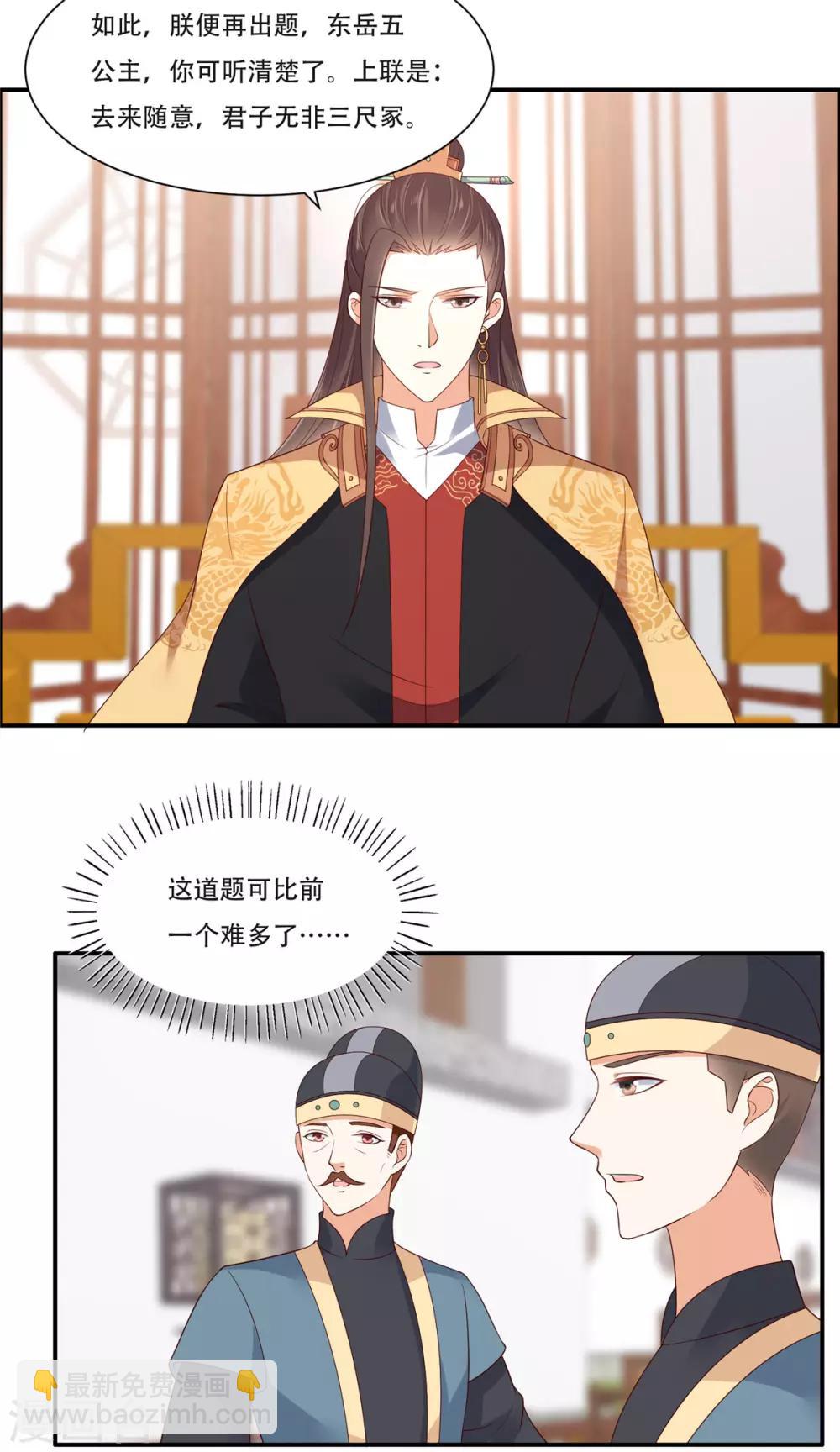 第35话 在下奇才，骚凹瑞3
