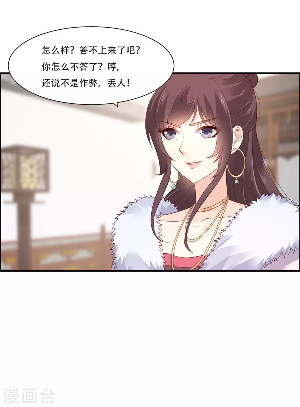 第35话 在下奇才，骚凹瑞4