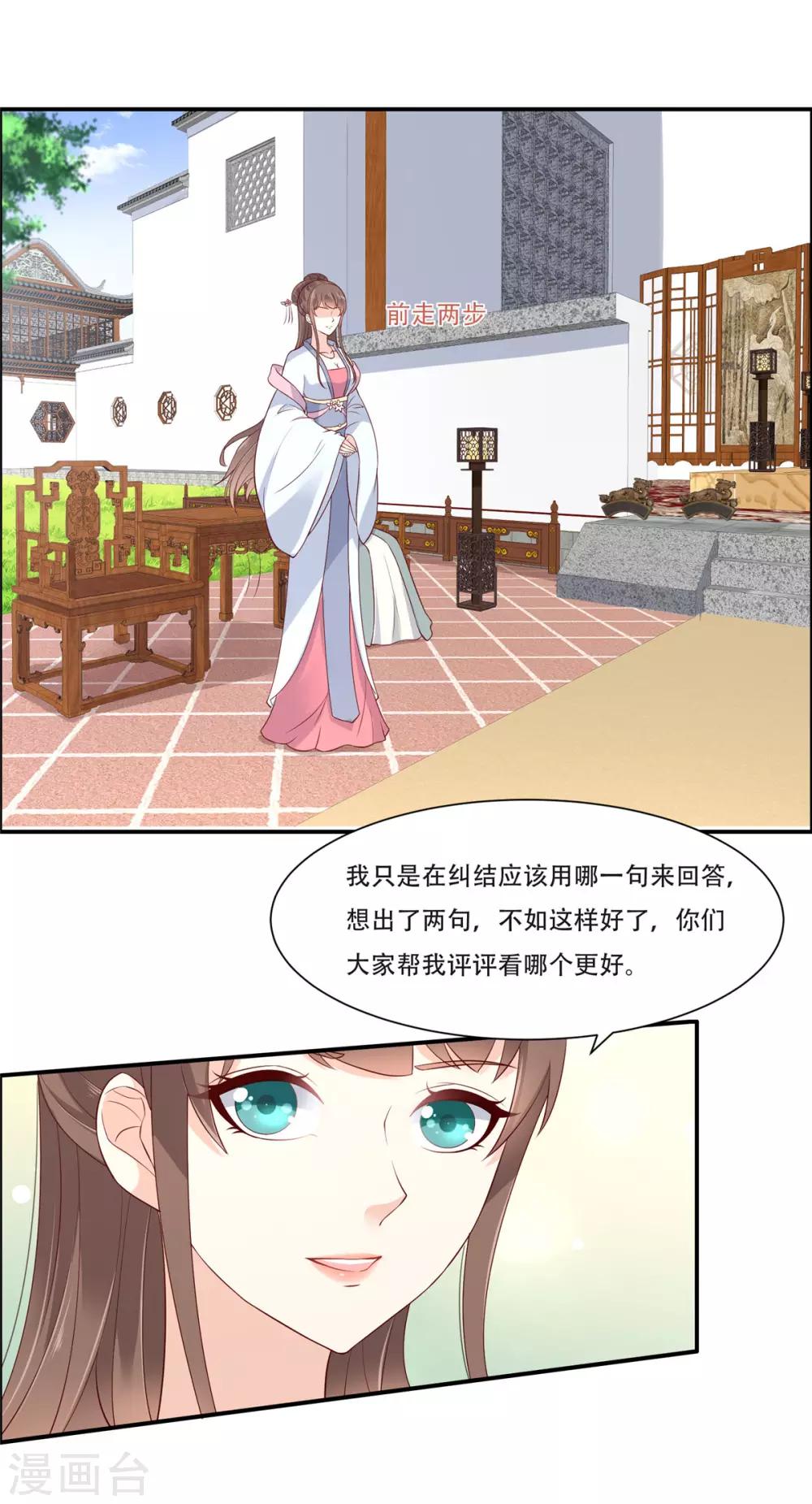 第35话 在下奇才，骚凹瑞5