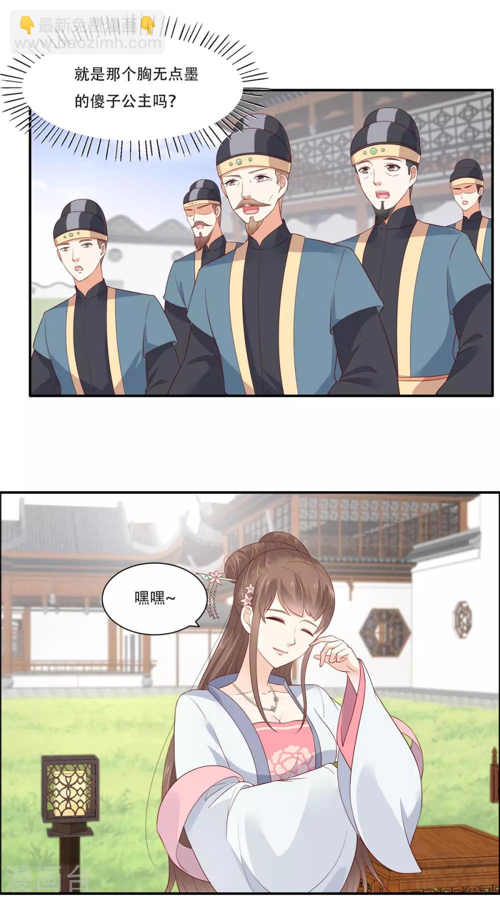 第35话 在下奇才，骚凹瑞9