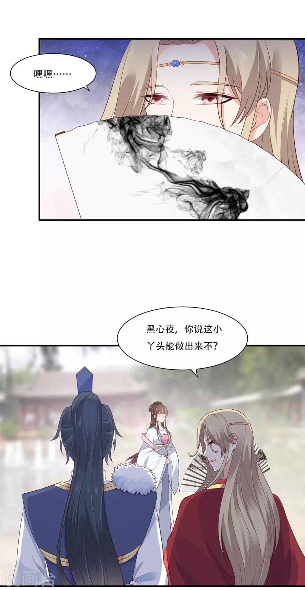 第36话 诗神附体汝何秀0