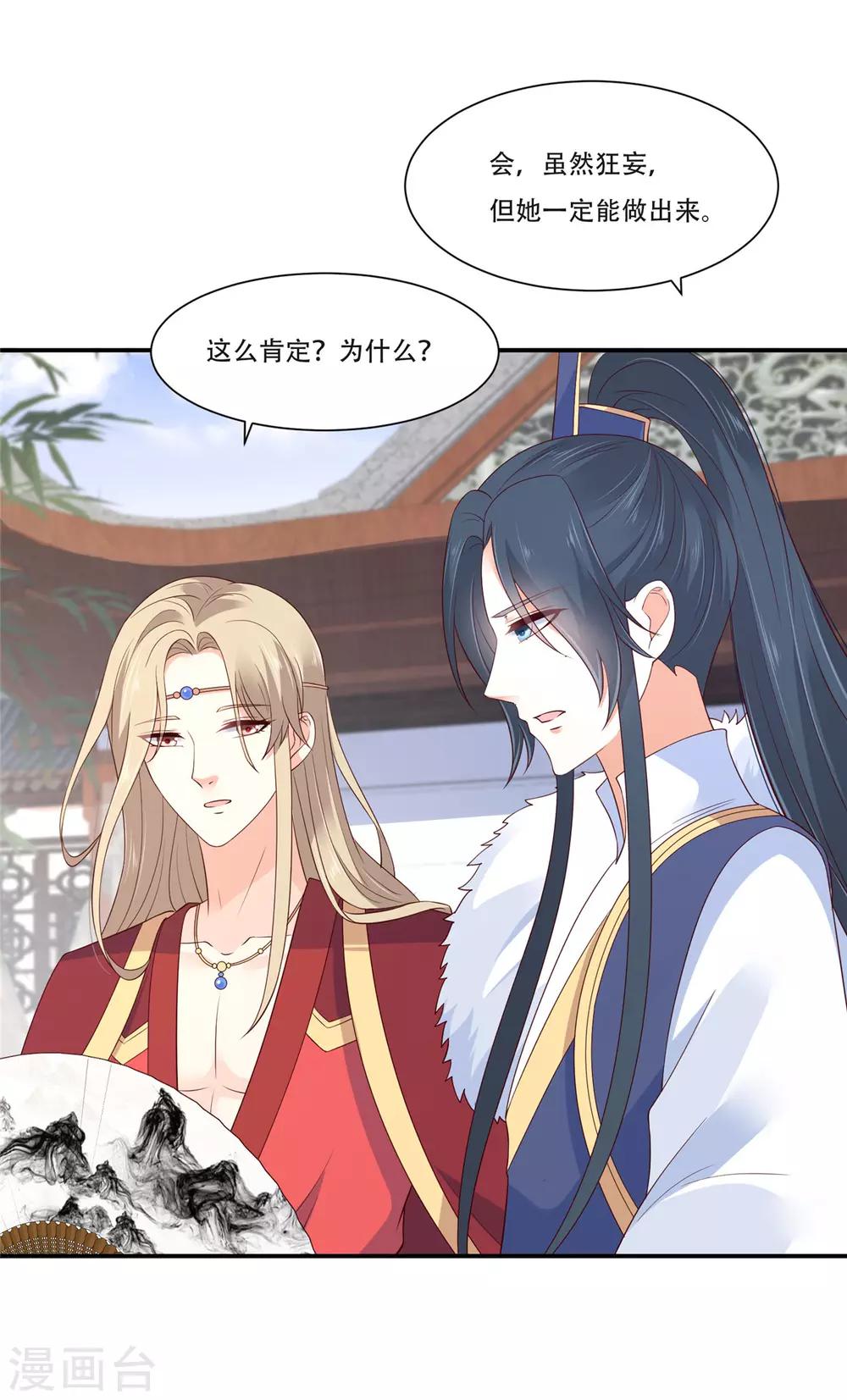 第36话 诗神附体汝何秀1