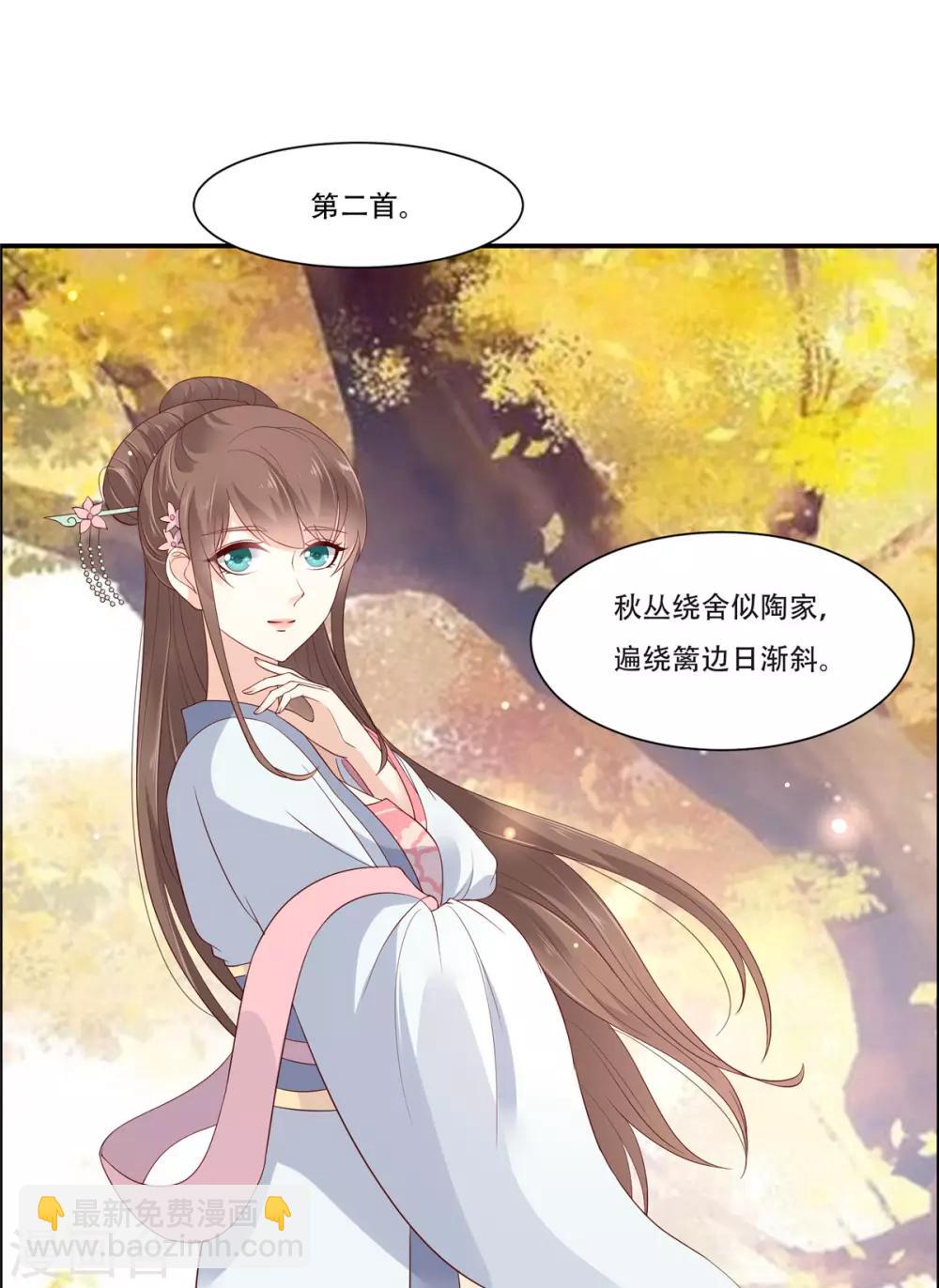 第36话 诗神附体汝何秀10