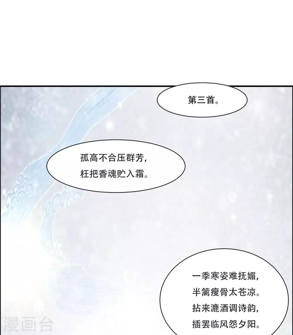 第36话 诗神附体汝何秀13