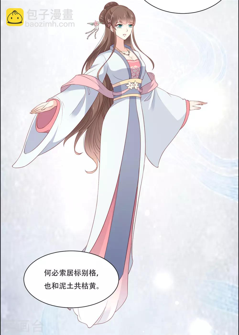 第36话 诗神附体汝何秀14