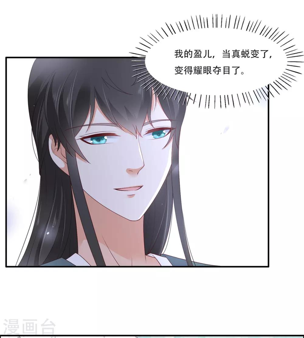 第36话 诗神附体汝何秀19