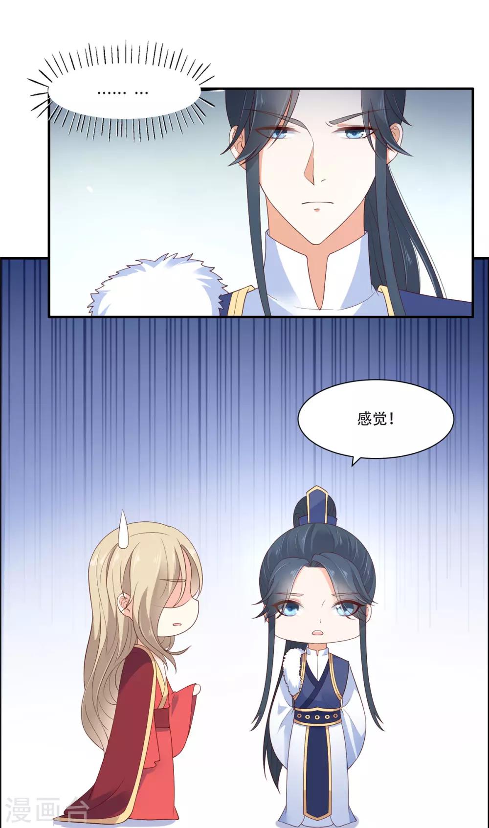 第36话 诗神附体汝何秀2
