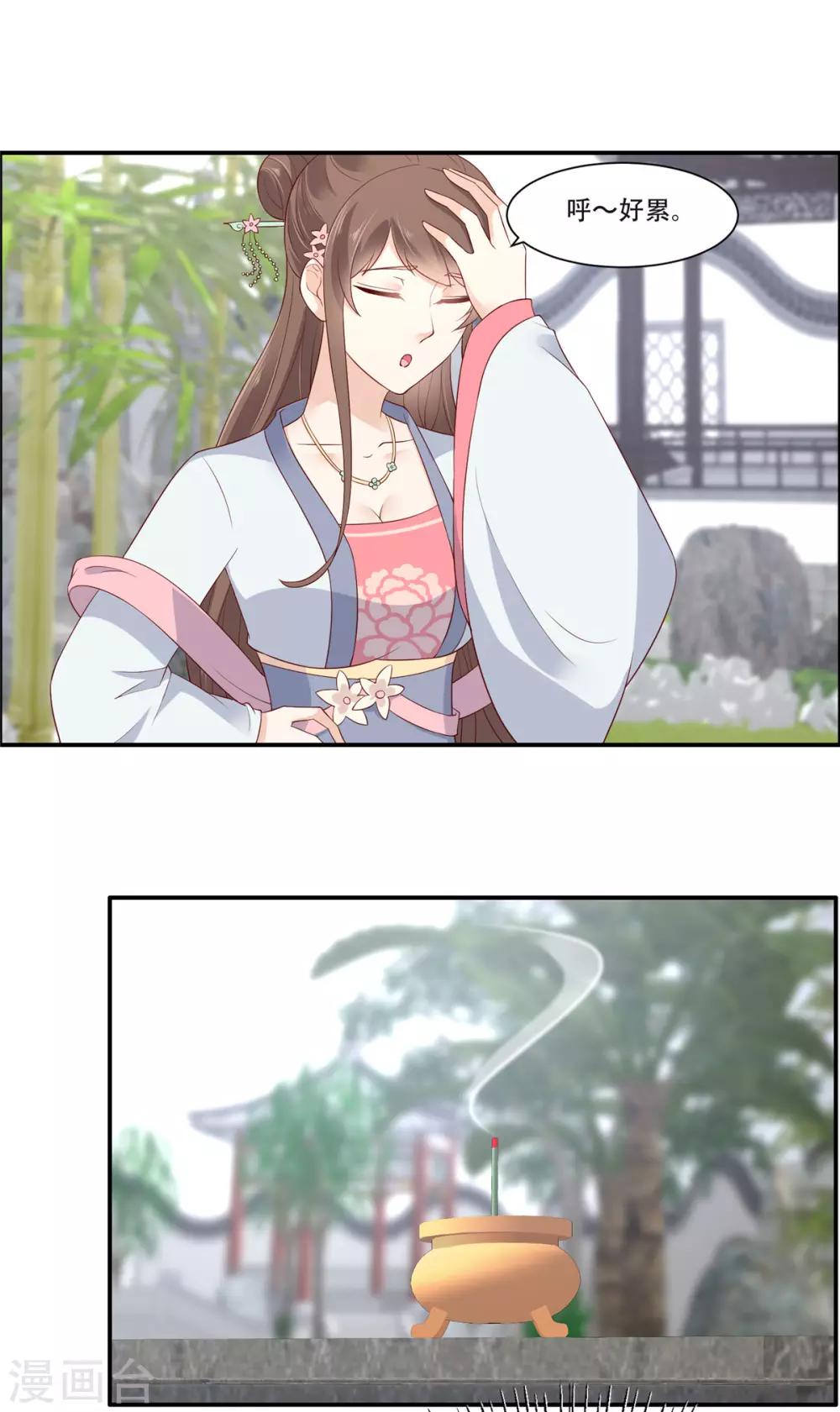 第36话 诗神附体汝何秀22