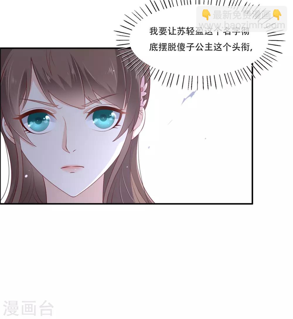 第36话 诗神附体汝何秀23