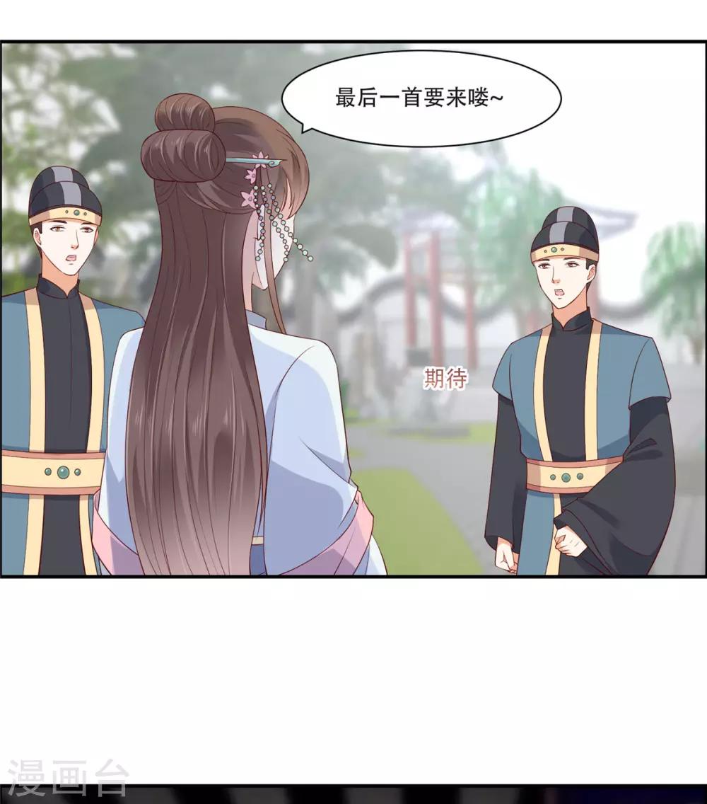 第36话 诗神附体汝何秀24