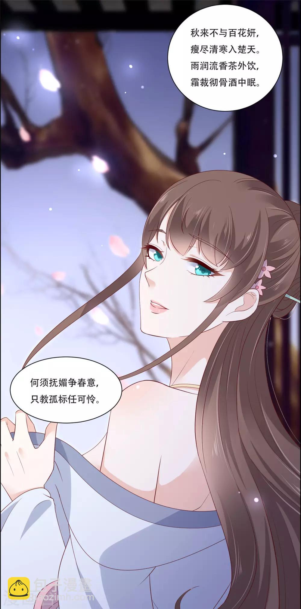 第36话 诗神附体汝何秀25