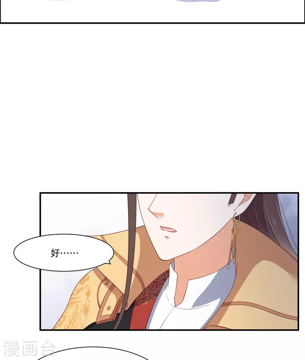 第36话 诗神附体汝何秀3