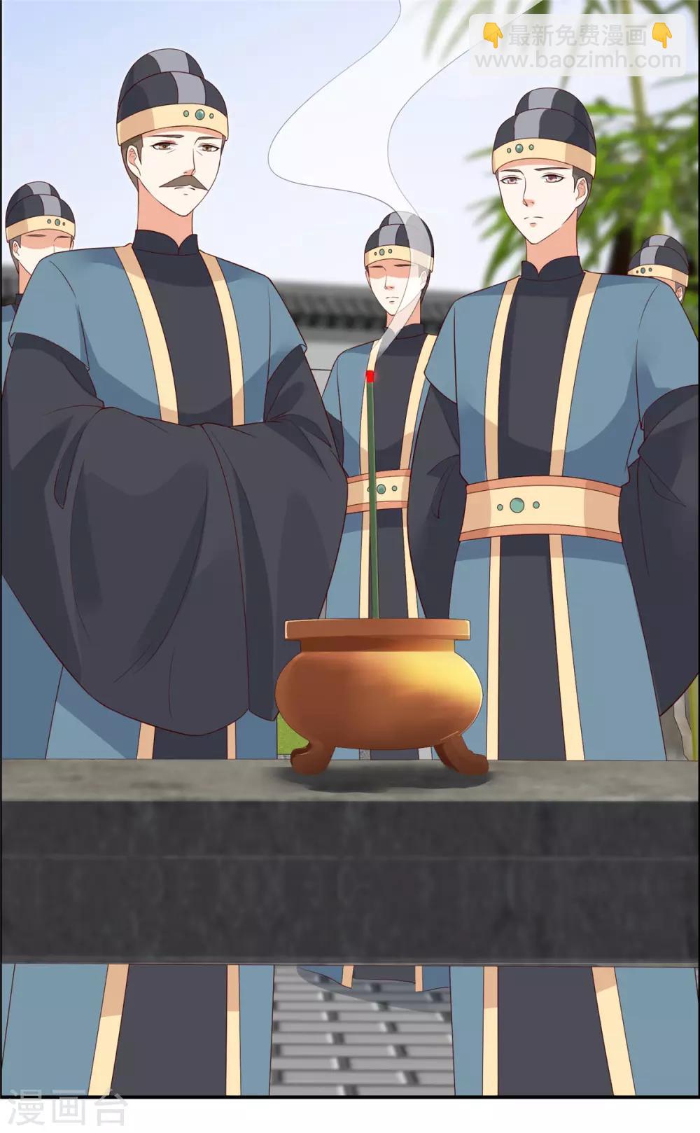 第36话 诗神附体汝何秀5