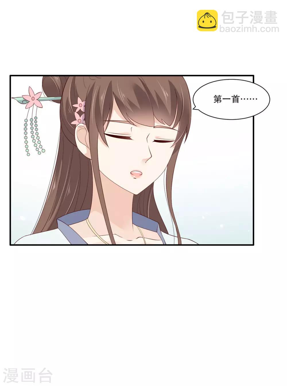 第36话 诗神附体汝何秀6