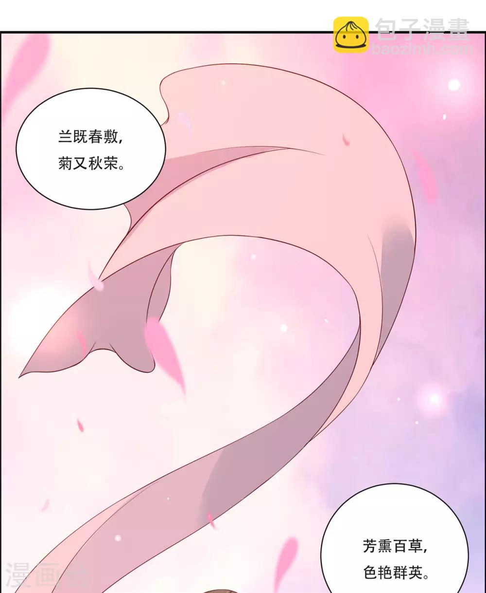 第36话 诗神附体汝何秀7