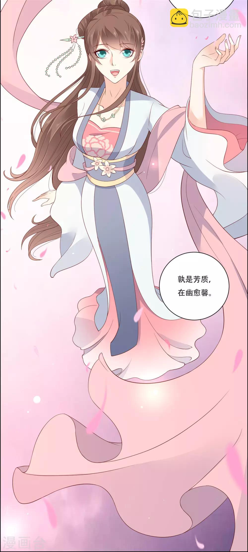第36话 诗神附体汝何秀8