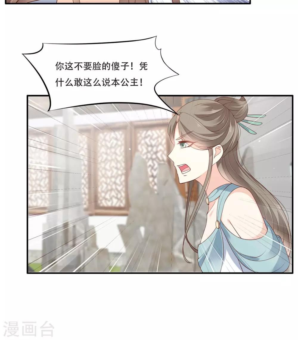 第37话 不与傻瓜论短长10
