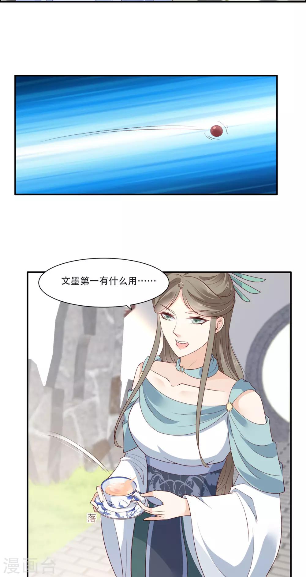 第37话 不与傻瓜论短长12