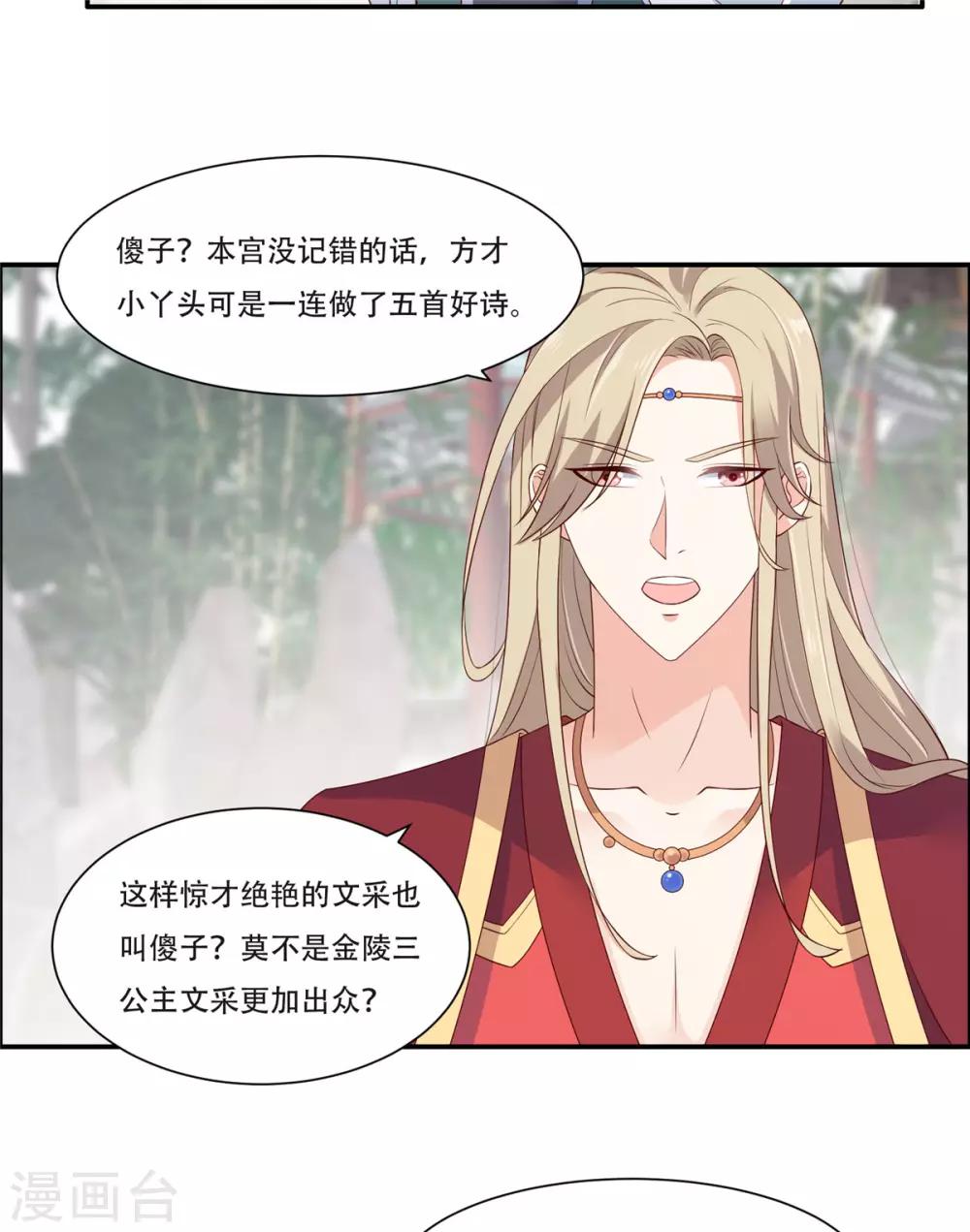 第37话 不与傻瓜论短长13