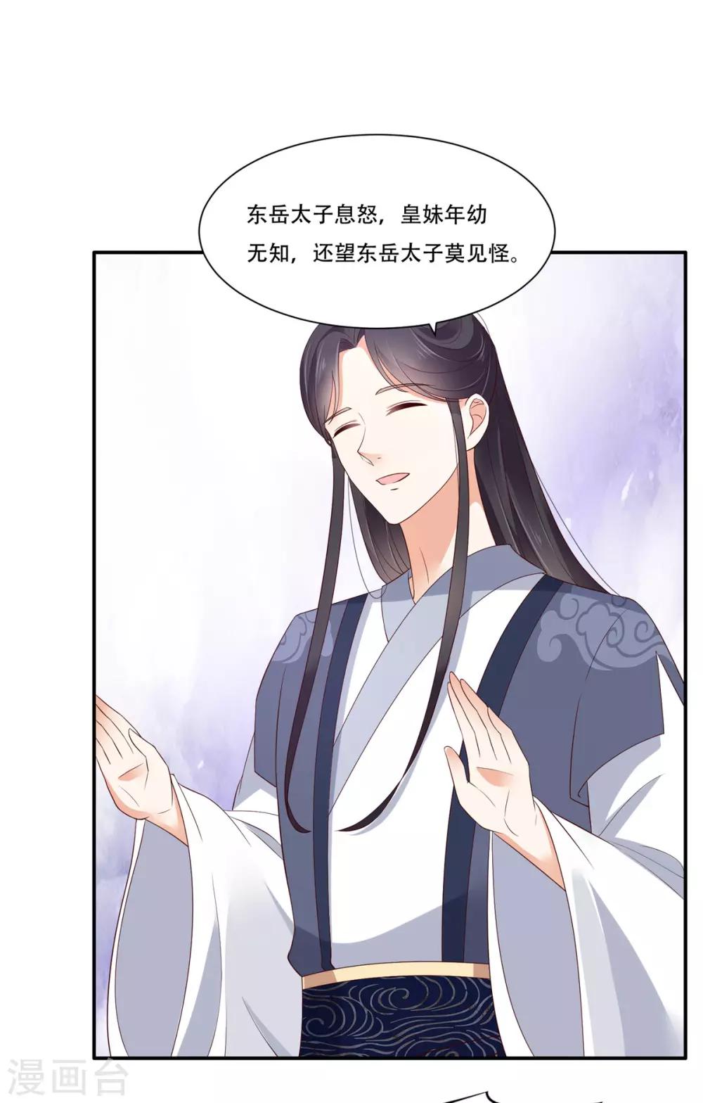 第37话 不与傻瓜论短长17