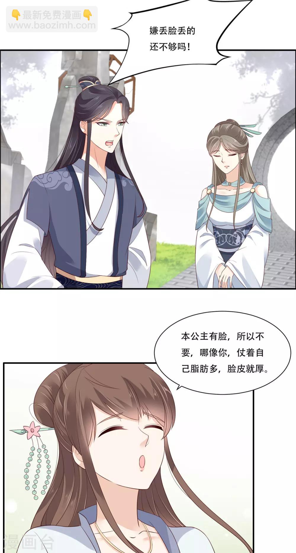 第37话 不与傻瓜论短长18