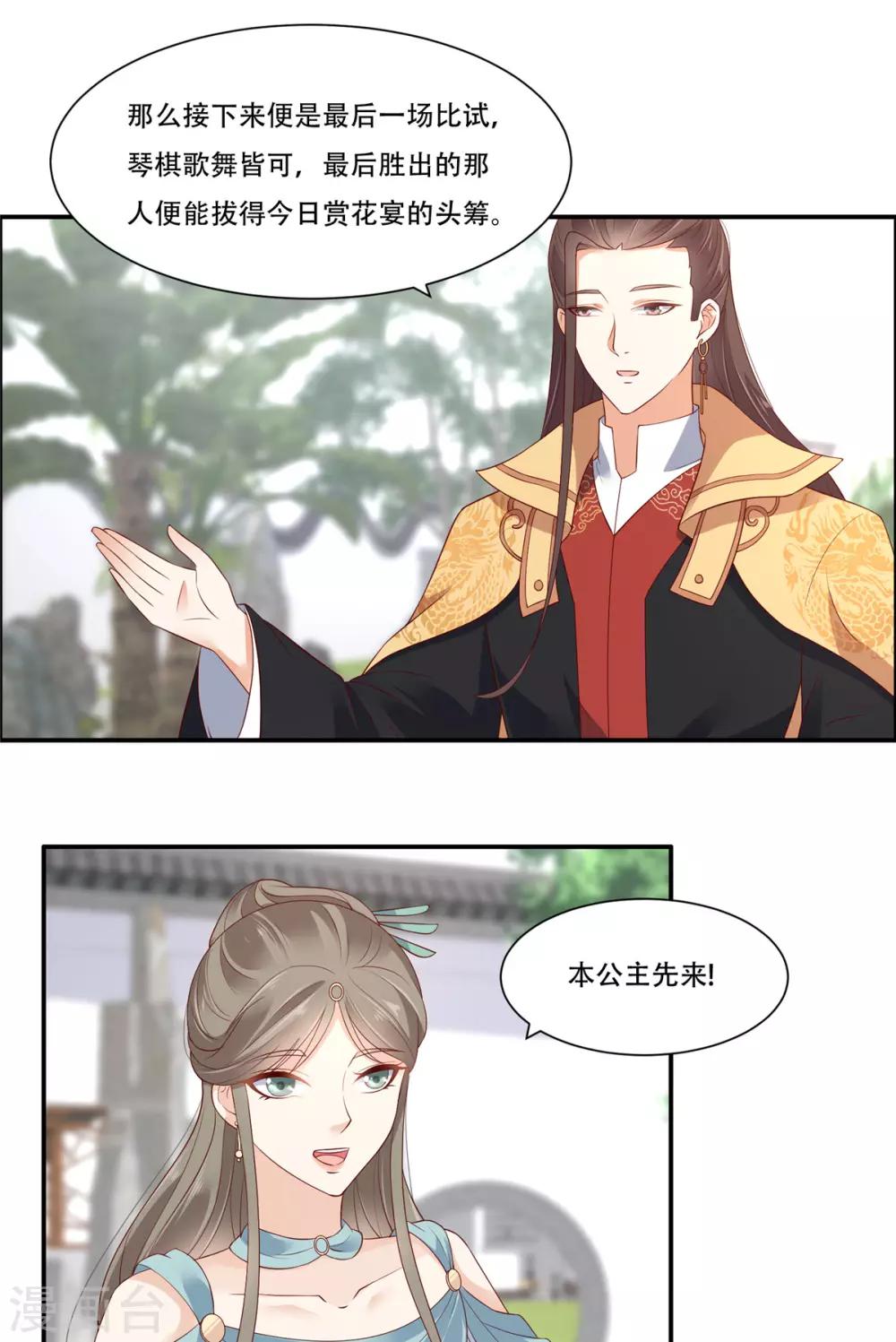 第37话 不与傻瓜论短长21
