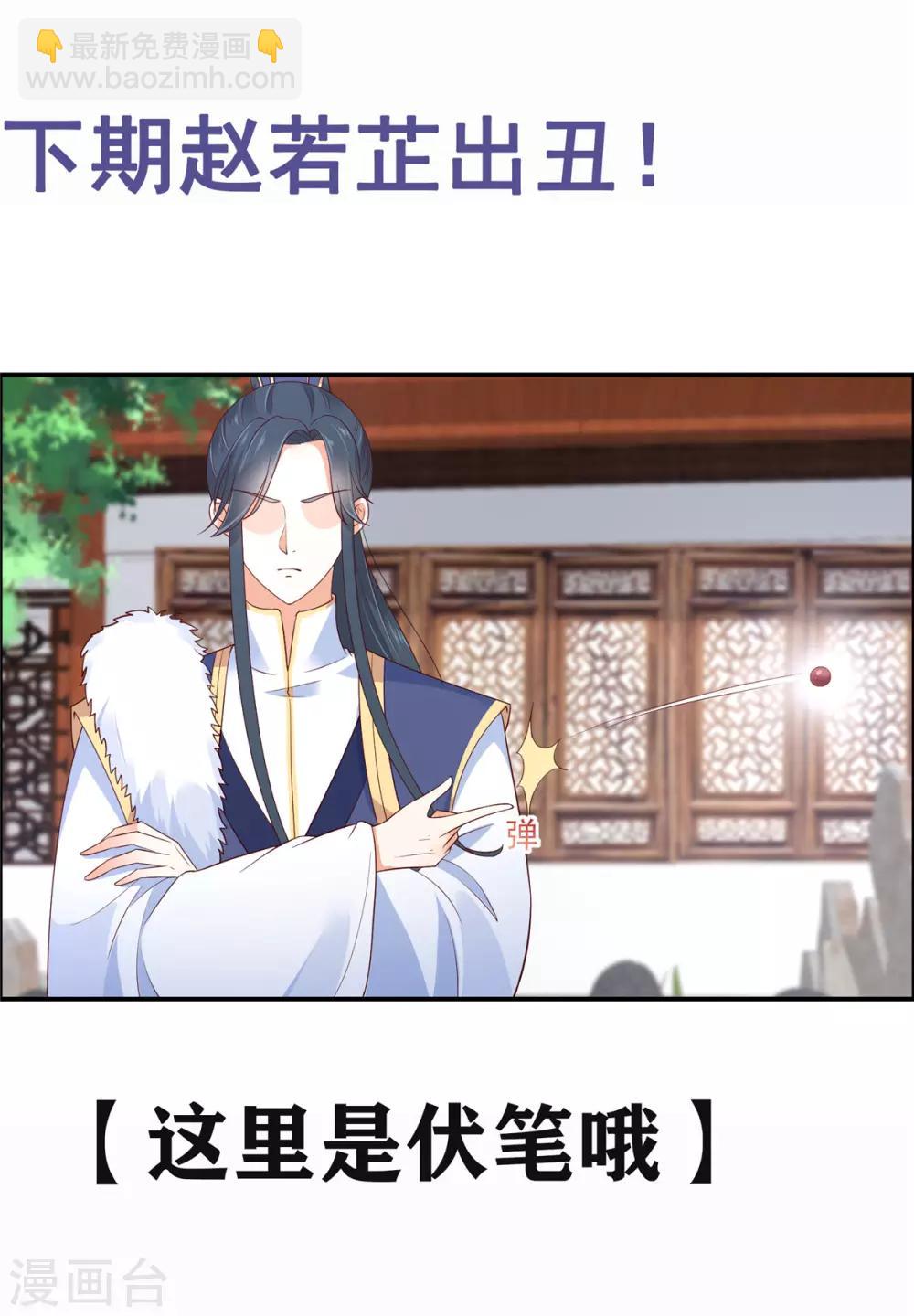 第37话 不与傻瓜论短长23