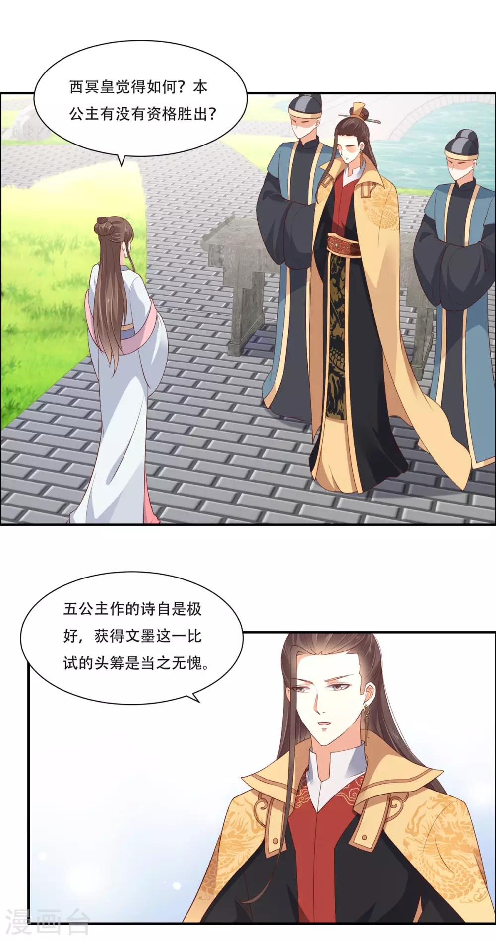 第37话 不与傻瓜论短长6