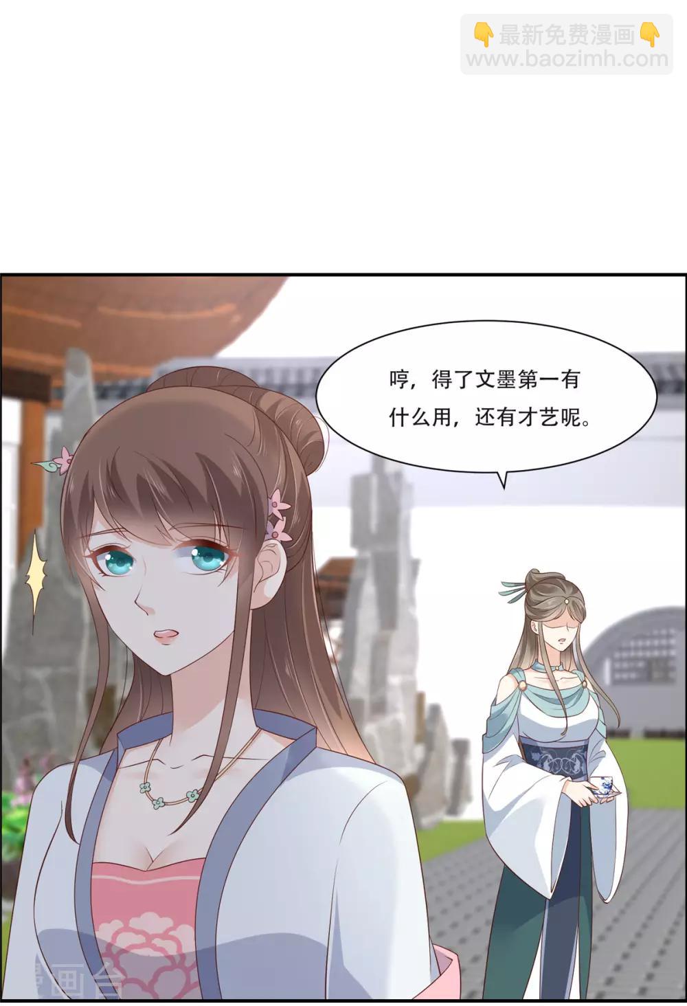 第37话 不与傻瓜论短长7