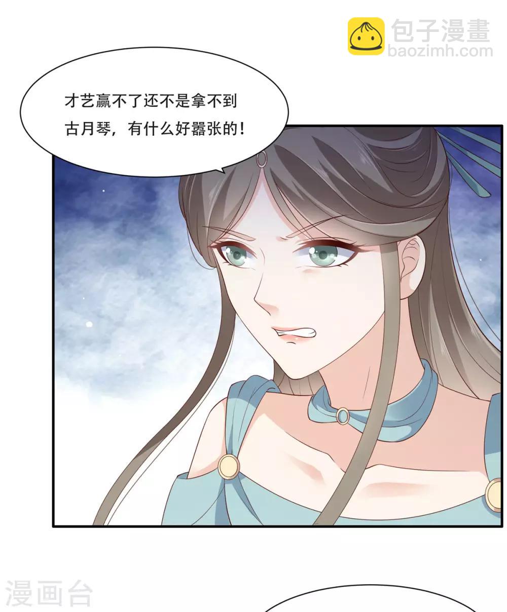 第37话 不与傻瓜论短长8