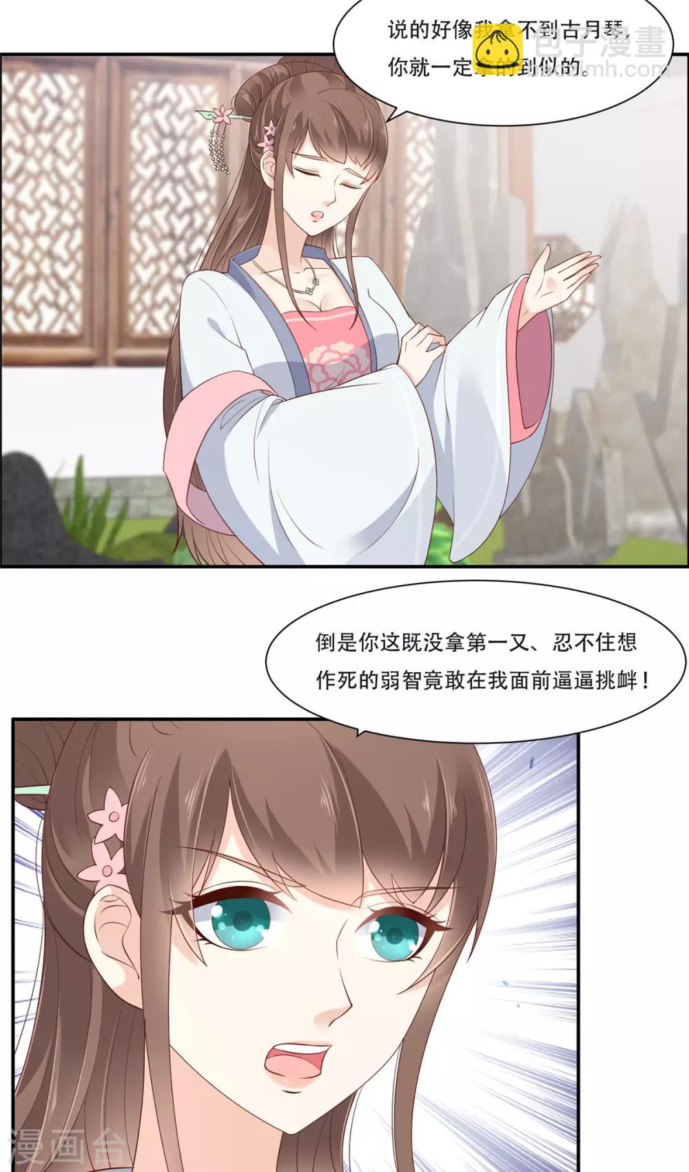 第37话 不与傻瓜论短长9