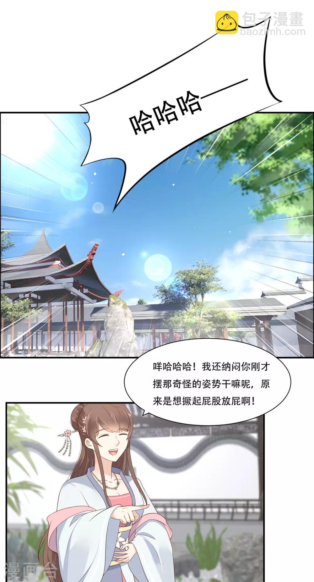 第38话 不作不死15