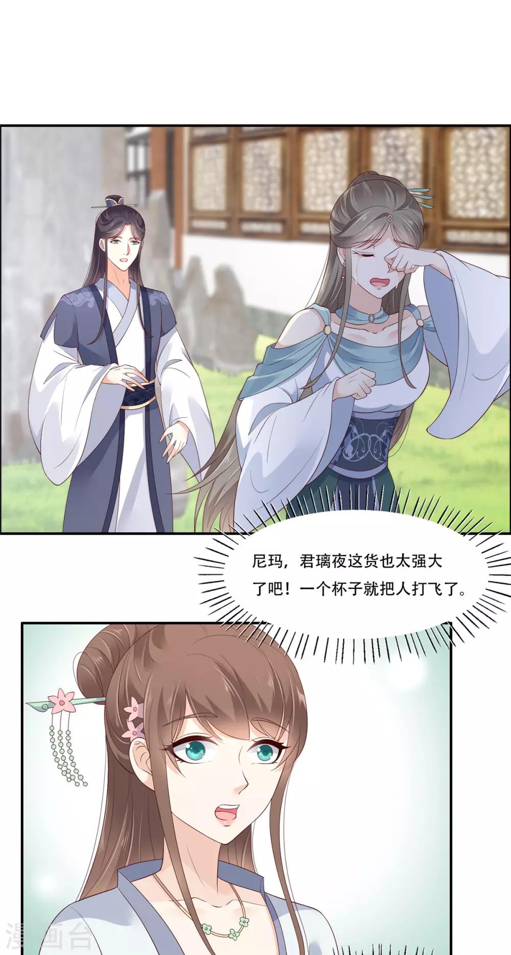 第39话 试试就逝世6