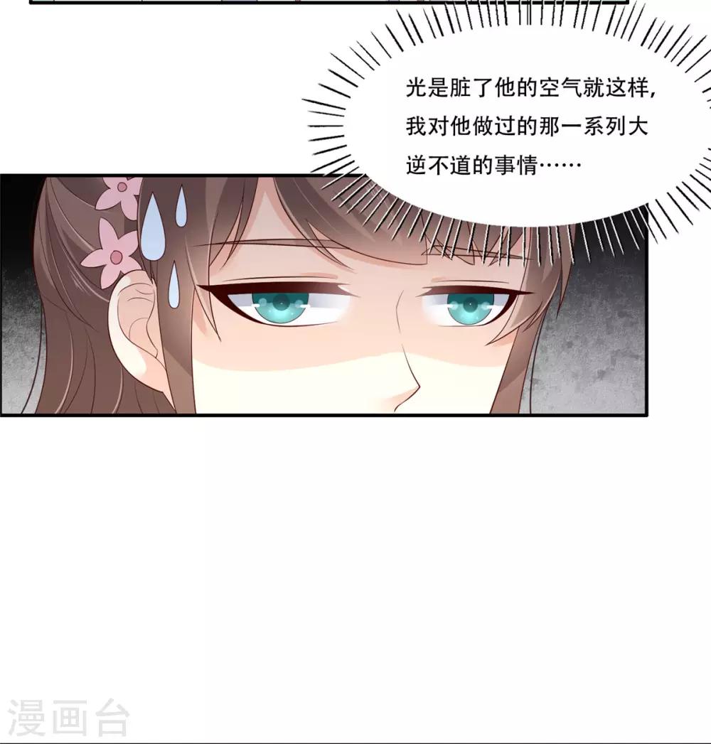 第39话 试试就逝世7