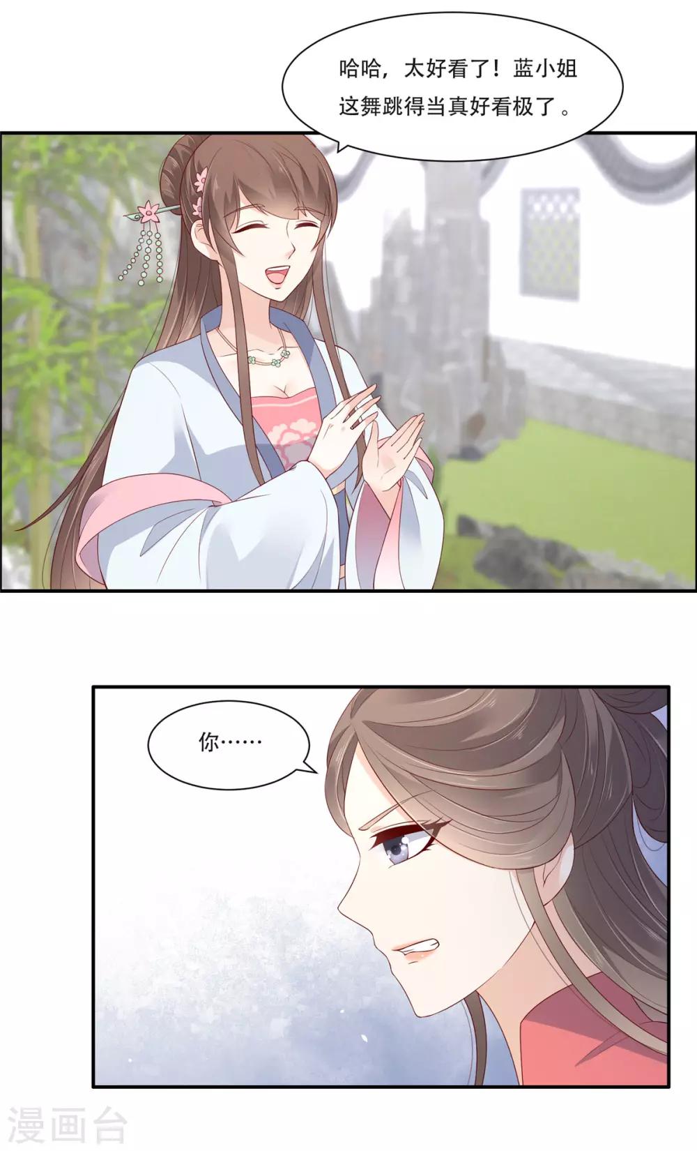 第40话 莫非寡人有疾？1