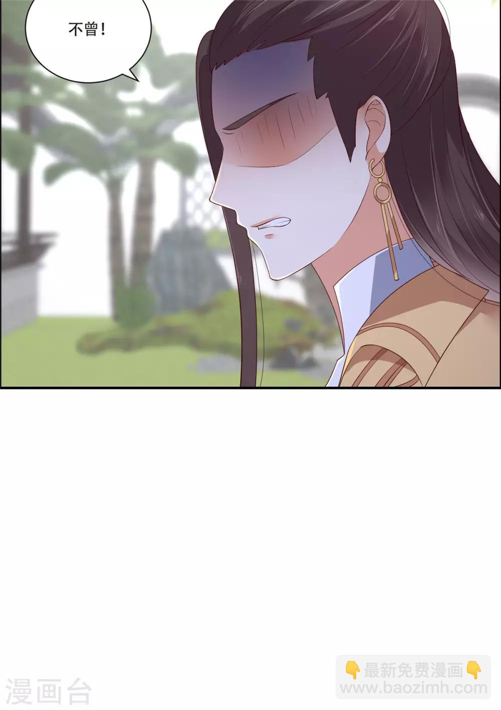 第40话 莫非寡人有疾？10