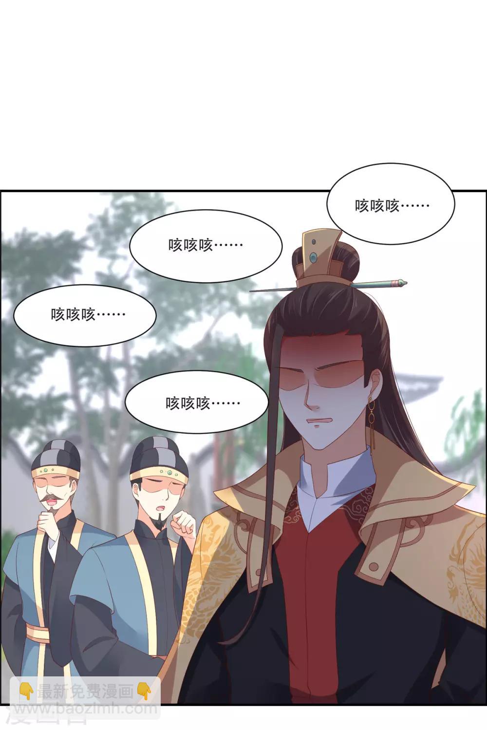 第40话 莫非寡人有疾？12