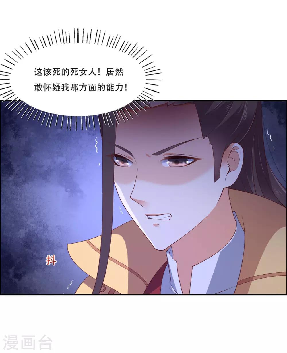 第40话 莫非寡人有疾？14