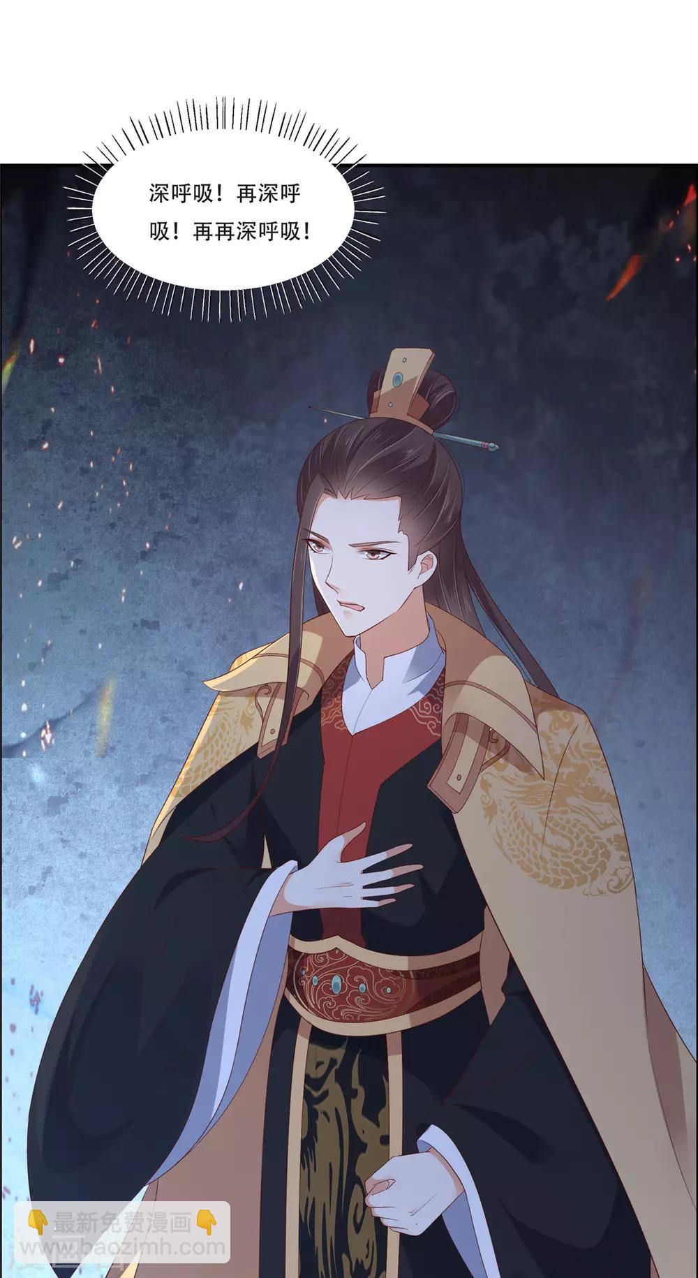 第40话 莫非寡人有疾？16
