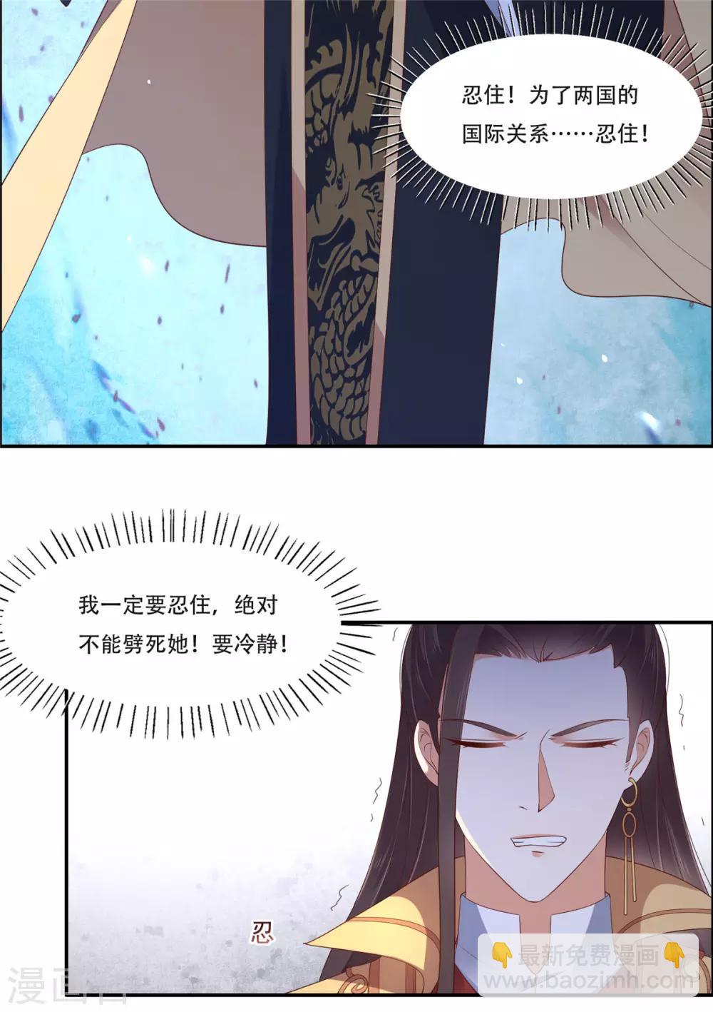 第40话 莫非寡人有疾？17