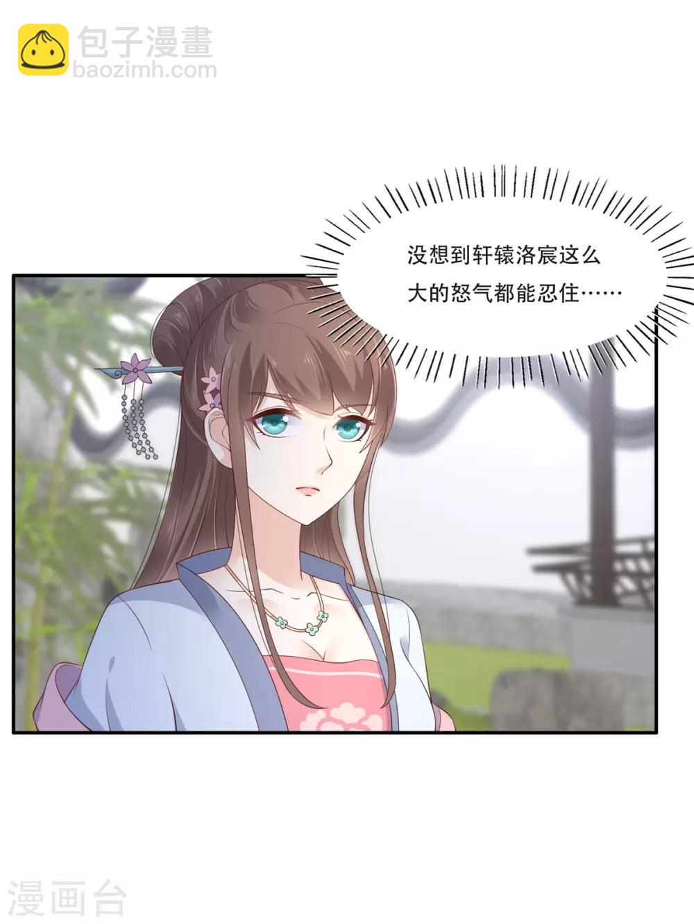 第40话 莫非寡人有疾？19